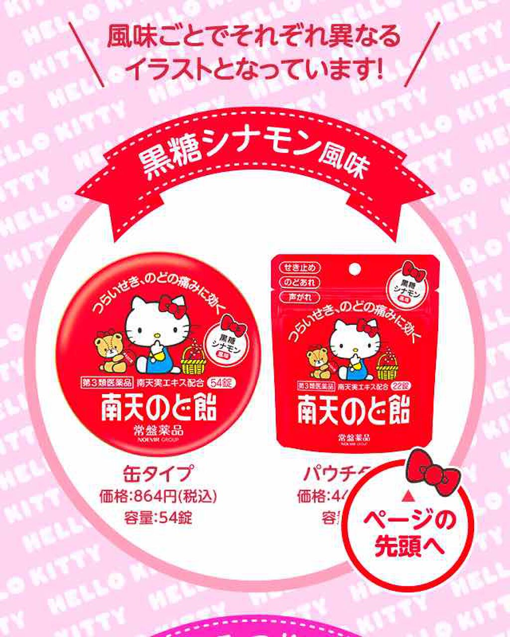 南天のど飴（医薬品）/常盤薬品/その他を使ったクチコミ（2枚目）