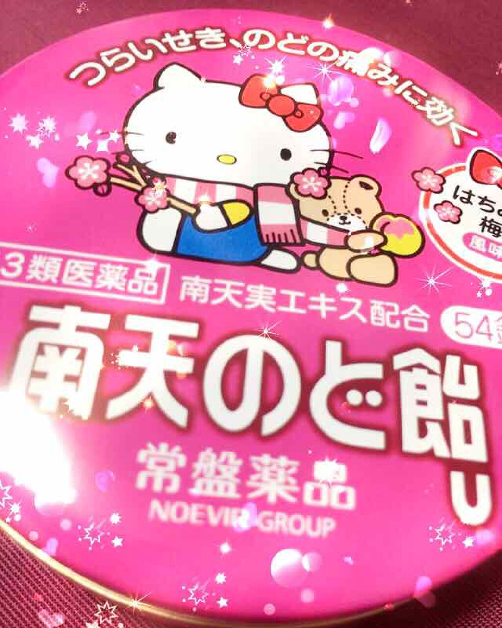 南天のど飴（医薬品）/常盤薬品/その他を使ったクチコミ（1枚目）