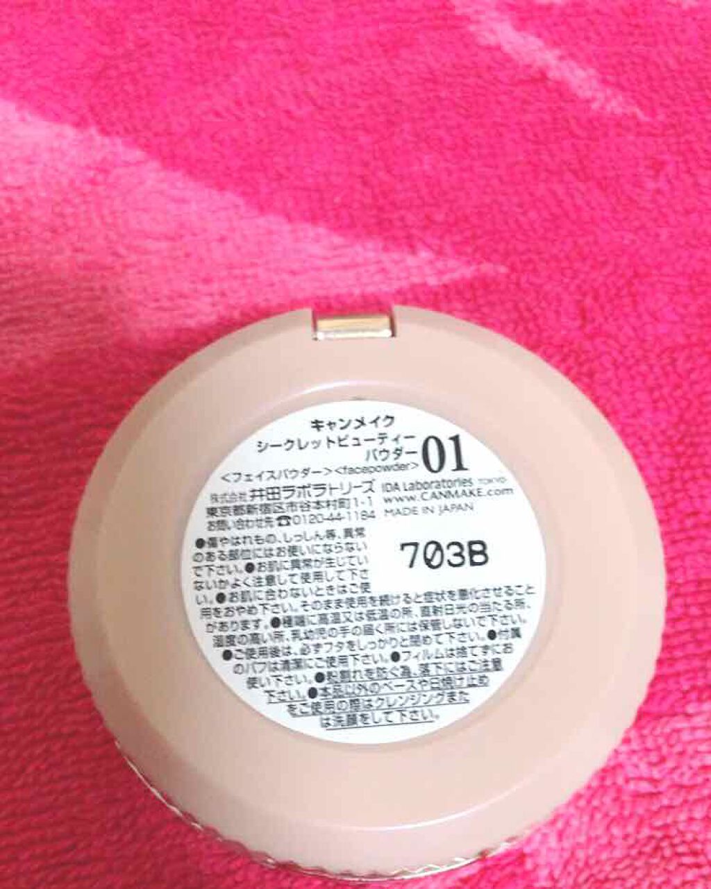 シークレットビューティーパウダー/キャンメイク/プレストパウダーを使ったクチコミ(3枚目)