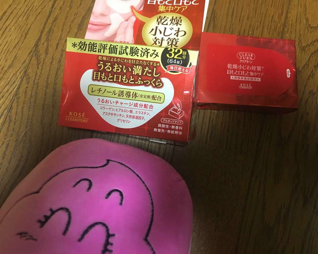 目元集中リンクルケアマスク/肌美精/シートマスク・パックを使ったクチコミ(1枚目)