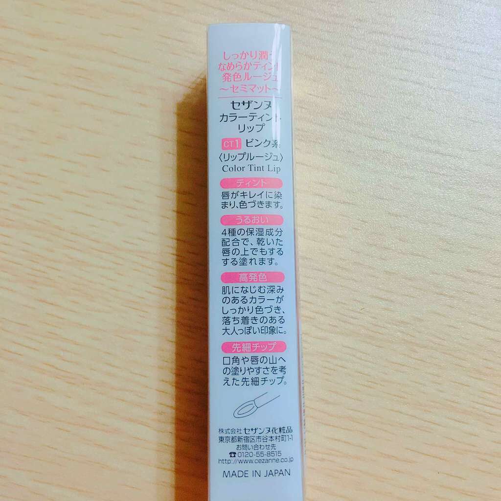 カラーティントリップ/CEZANNE/リップティントを使ったクチコミ(2枚目)
