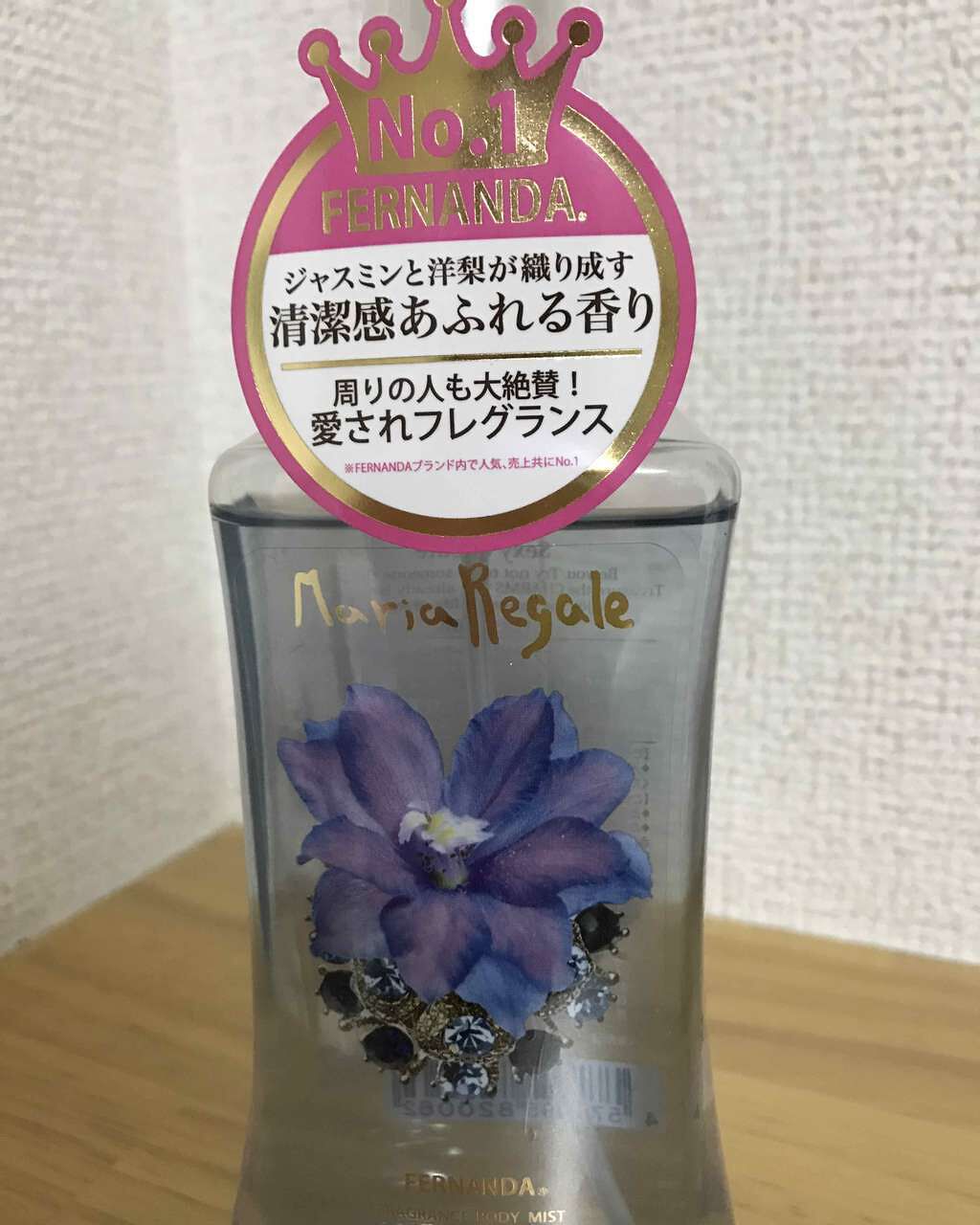 フレグランス ボディミスト マリアリゲル/フェルナンダ/香水(レディース)を使ったクチコミ（1枚目）