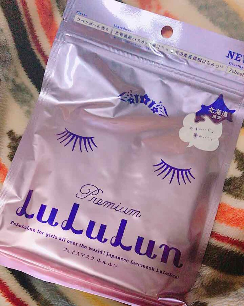北海道ルルルン(ラベンダーの香り)/ルルルン/シートマスク・パックを使ったクチコミ(1枚目)