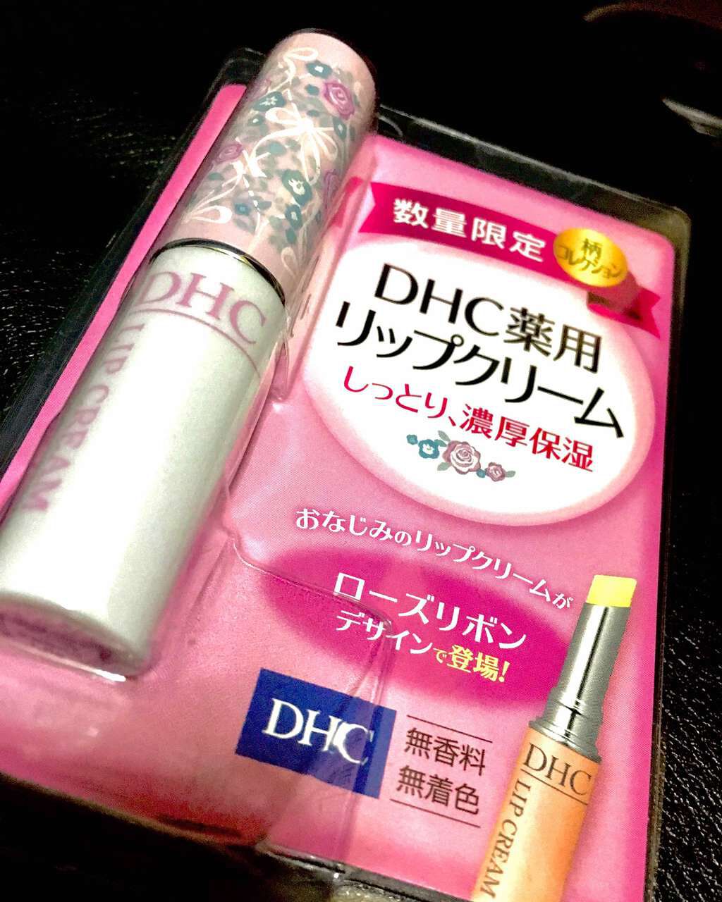 DHC 薬用リップクリーム/DHC/リップクリームを使ったクチコミ(1枚目)
