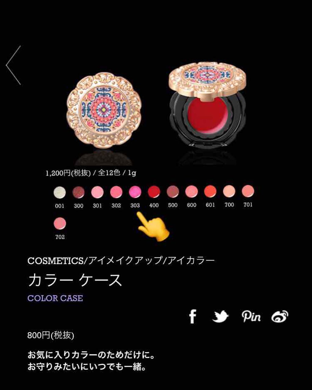 アイ&フェイスカラー/ANNA SUI/パウダーチークを使ったクチコミ(4枚目)