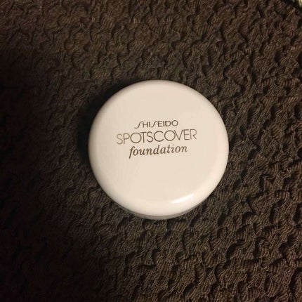 スポッツカバー ファウンデイション/SHISEIDO/クリームコンシーラーを使ったクチコミ(1枚目)