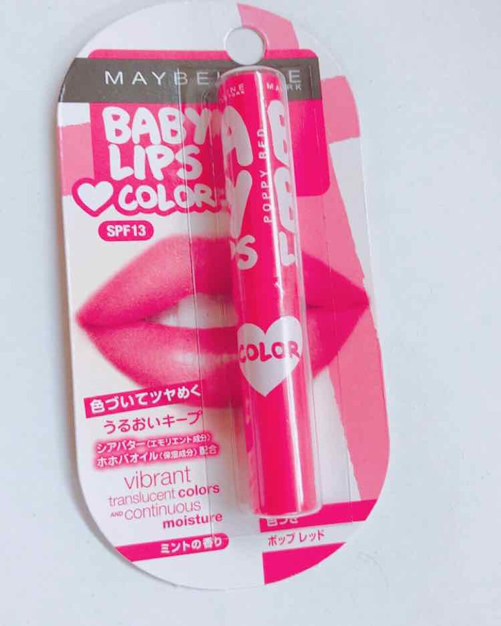 リップクリーム ピンクグロウ/MAYBELLINE NEW YORK/リップケアを使ったクチコミ（1枚目）