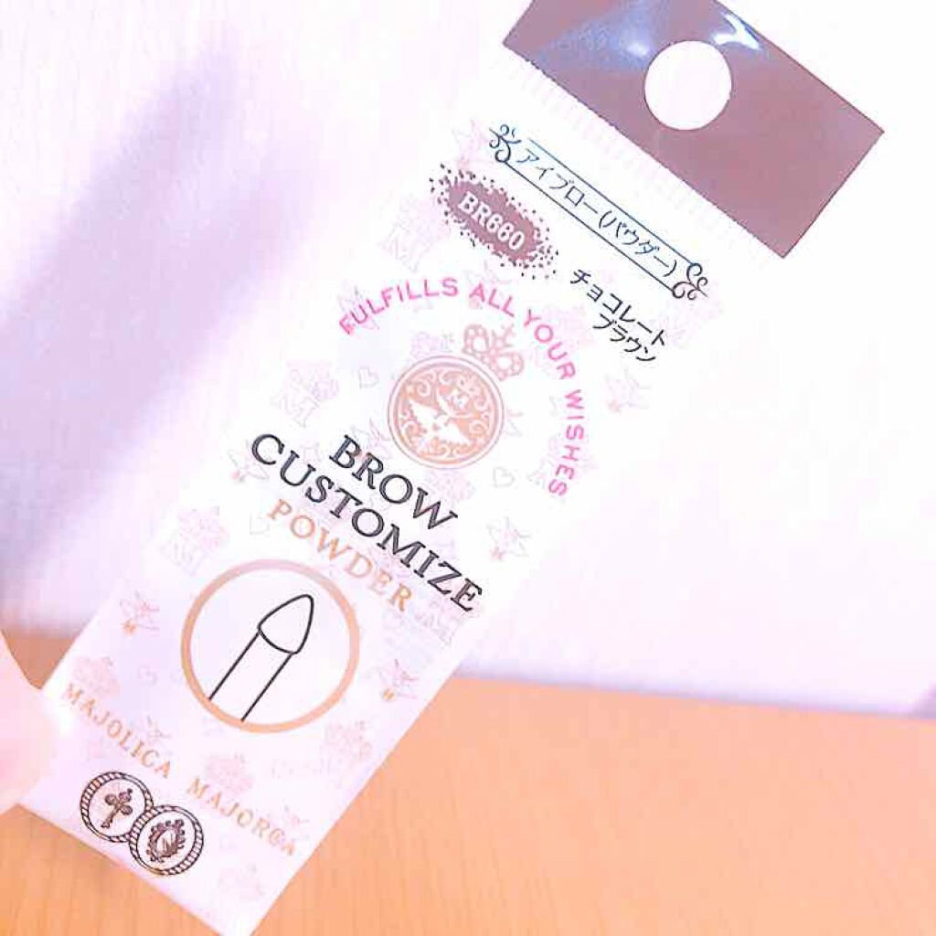 ブローカスタマイズ パウダー/MAJOLICA MAJORCA/パウダーアイブロウを使ったクチコミ（1枚目）