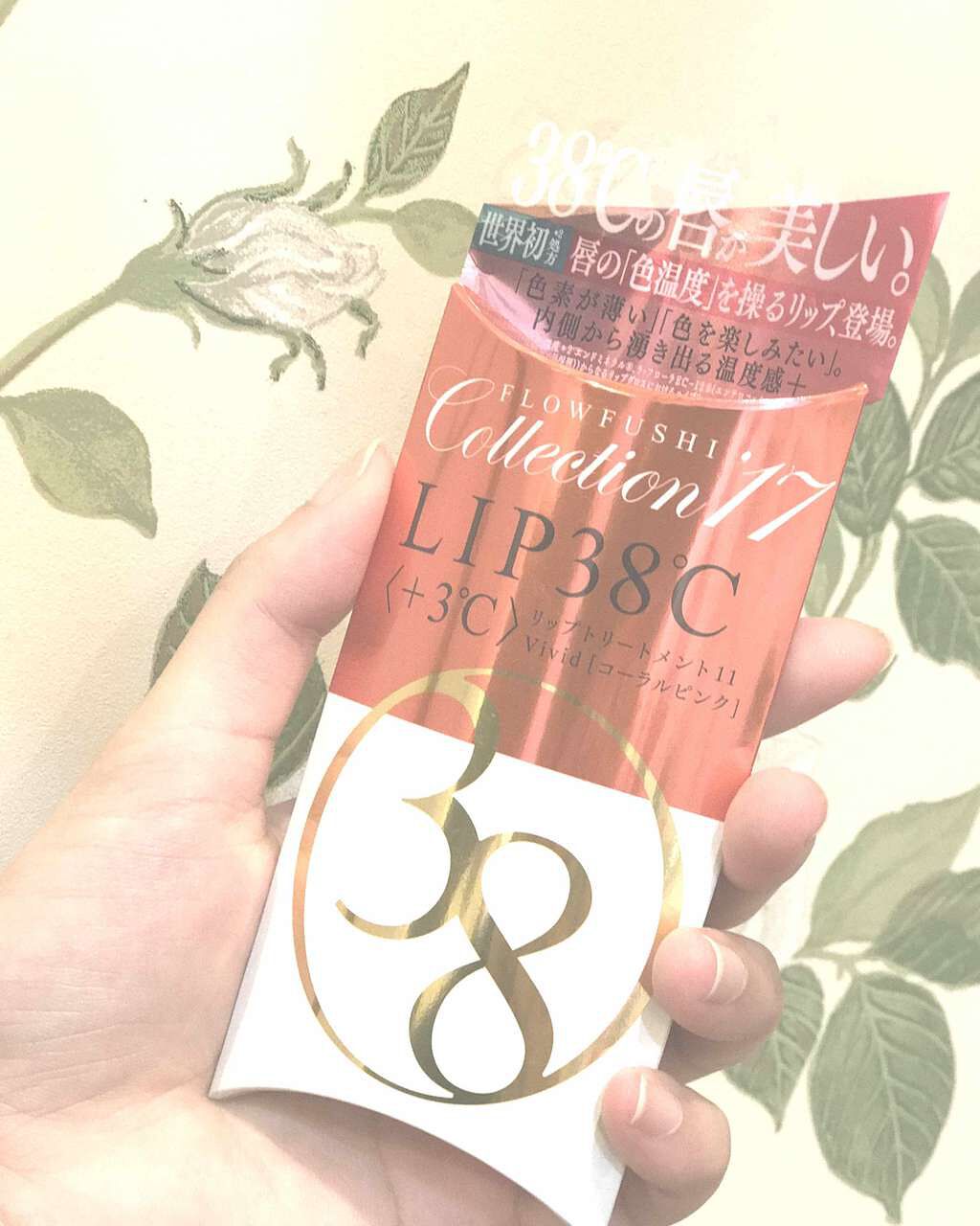 38°C / 99°F リップトリートメント (リップ美容液)/UZU BY FLOWFUSHI/リップケアを使ったクチコミ(1枚目)