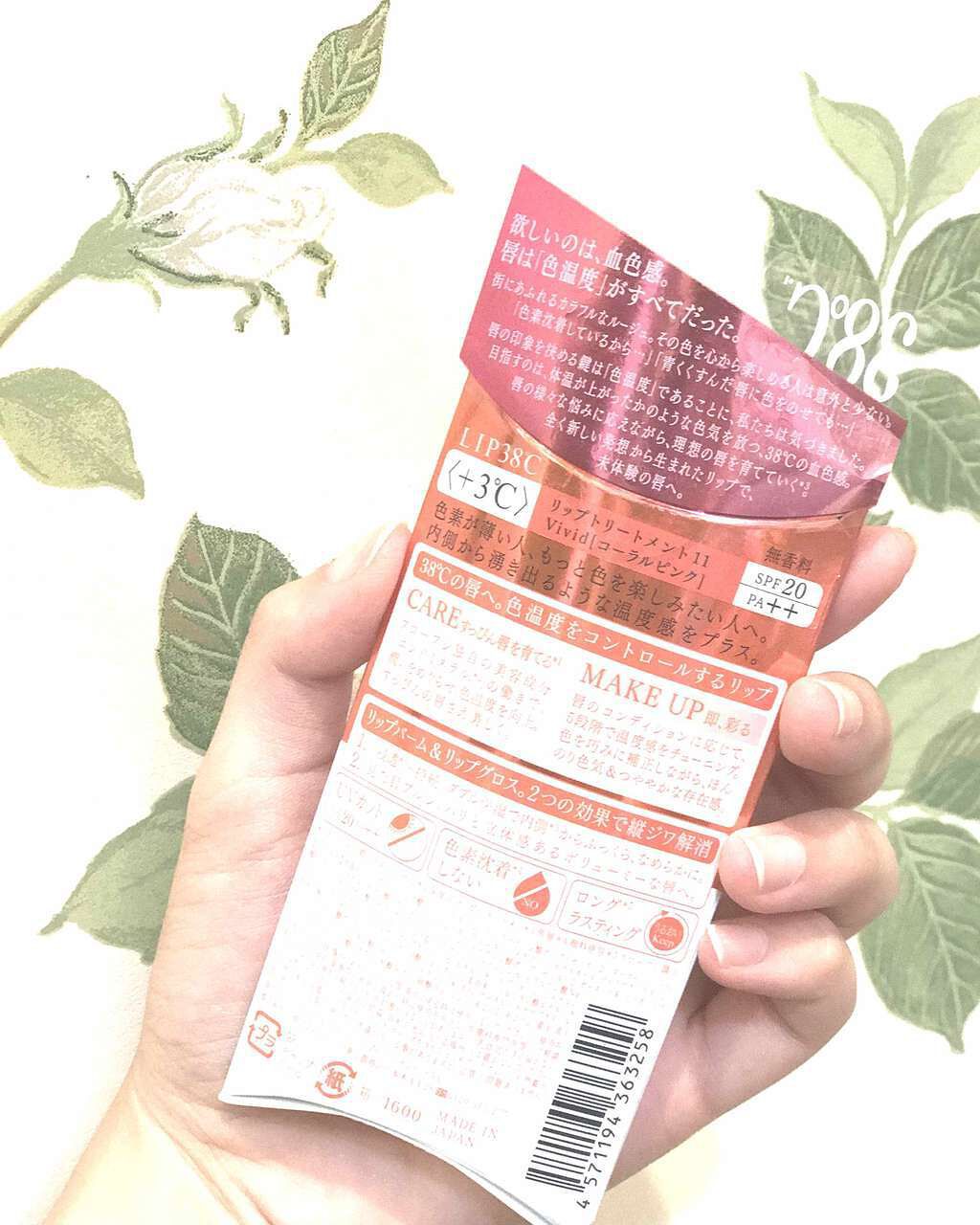 38°C / 99°F リップトリートメント (リップ美容液)/UZU BY FLOWFUSHI/リップケアを使ったクチコミ(2枚目)