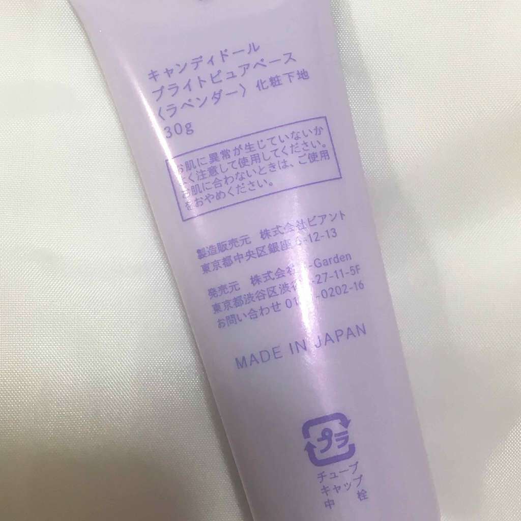 ブライトピュアベース/CandyDoll/化粧下地を使ったクチコミ(2枚目)