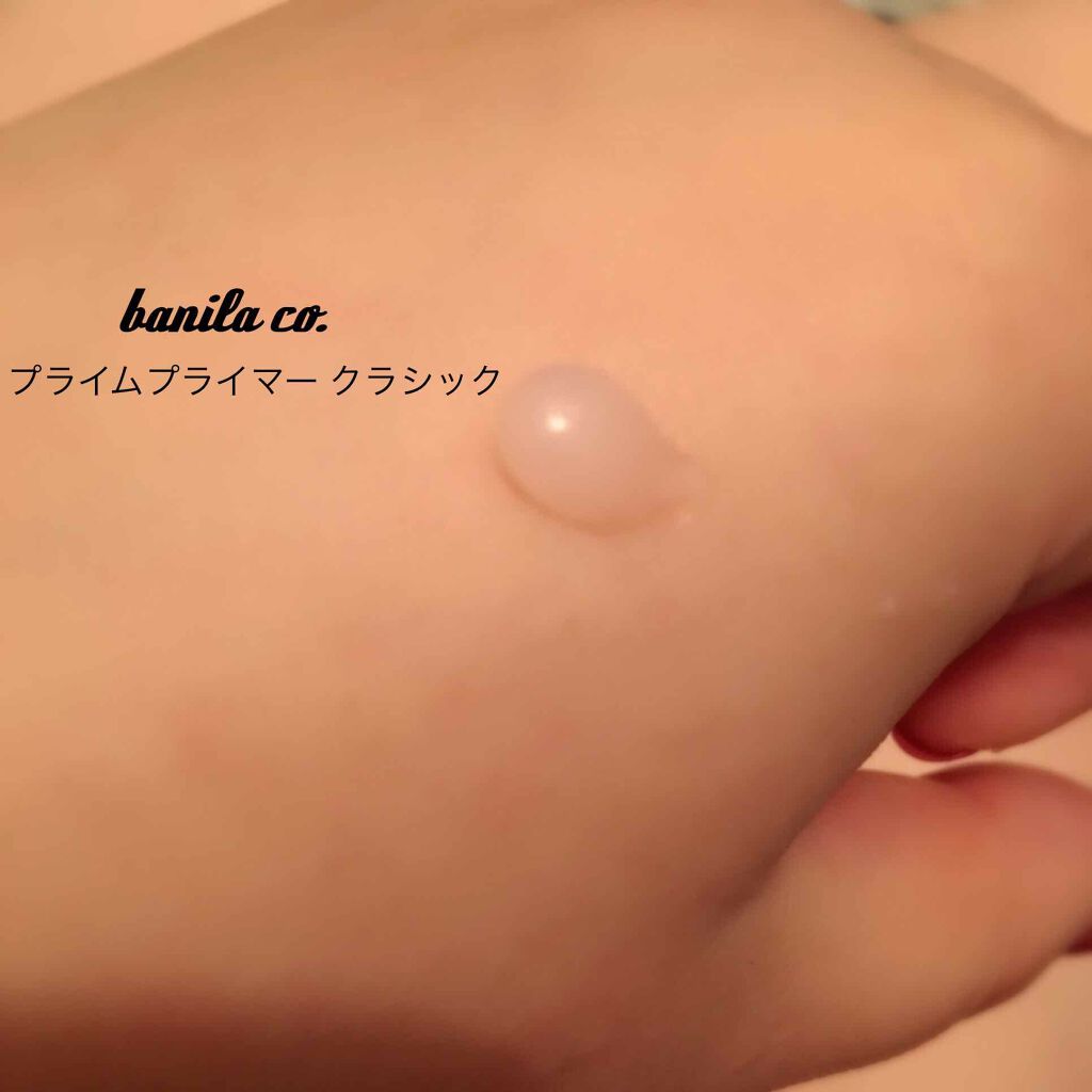 バニラコ プライムプライマー クラシック/BANILA CO/化粧下地を使ったクチコミ(2枚目)