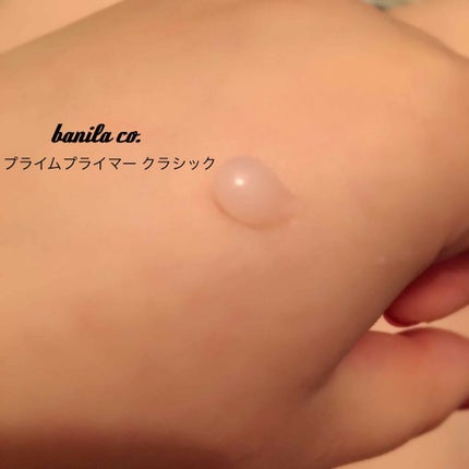 バニラコ プライムプライマー クラシック/BANILA CO/化粧下地を使ったクチコミ(2枚目)