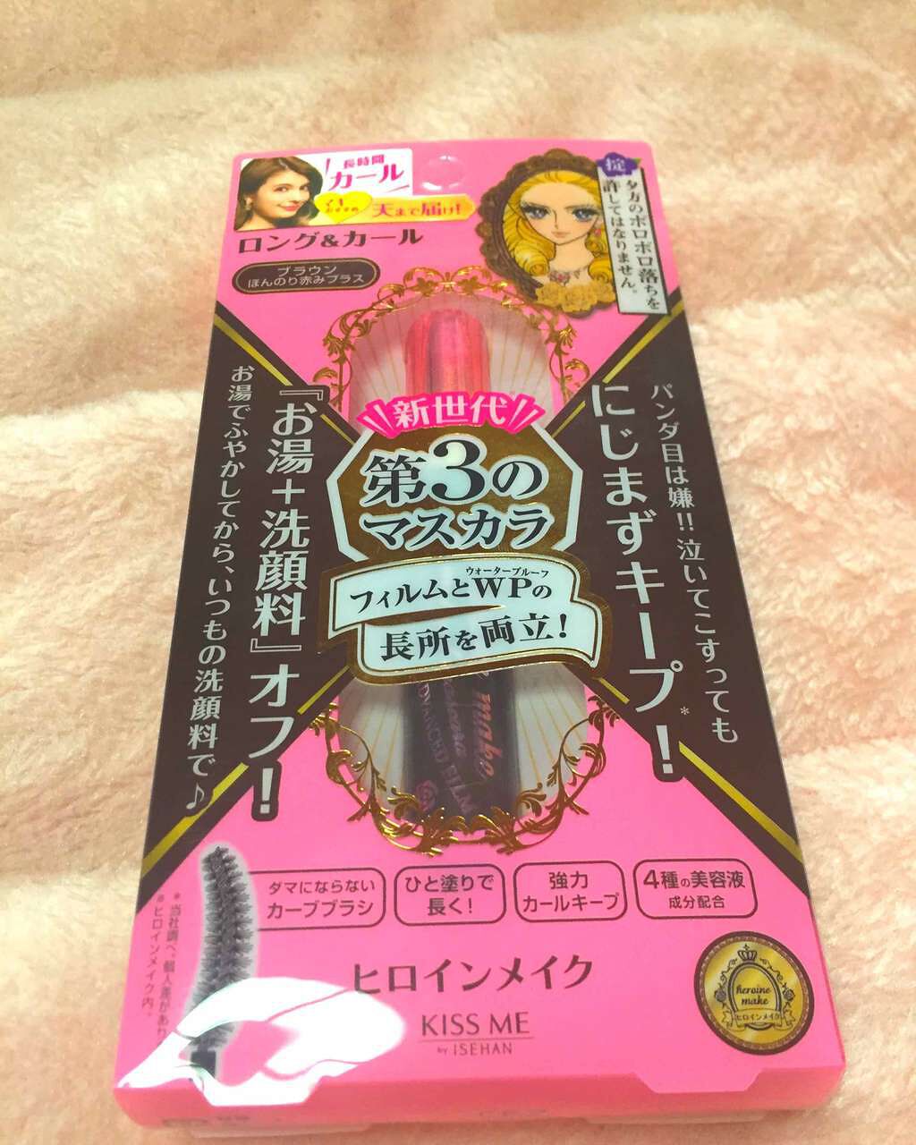 ボリューム&カールマスカラ アドバンストフィルム/ヒロインメイク/マスカラを使ったクチコミ(1枚目)