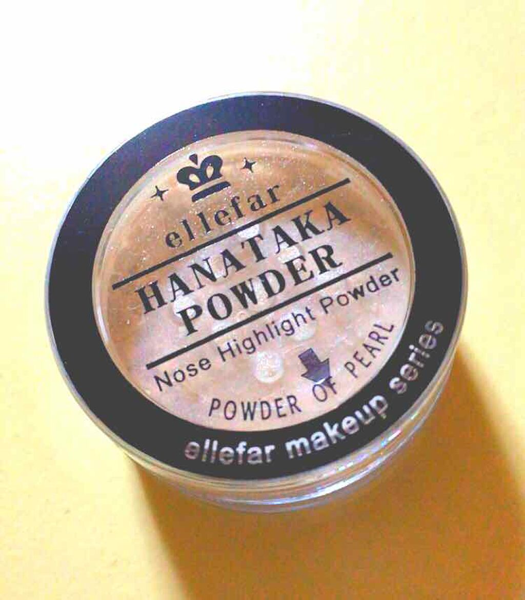 ハナタカパウダー/エルファー/パウダーハイライトを使ったクチコミ(1枚目)