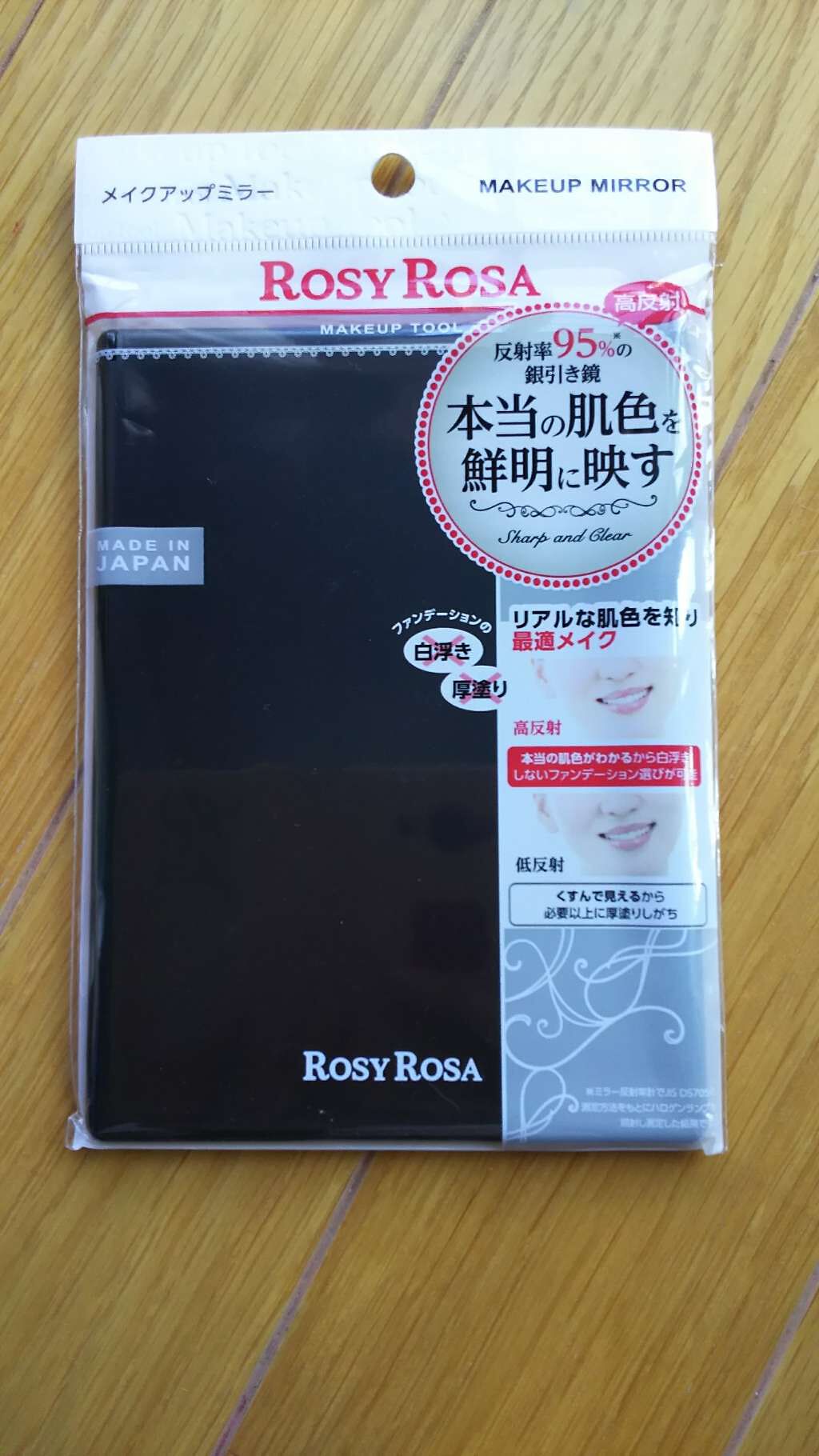 リアルックミラー/ロージーローザ/その他化粧小物を使ったクチコミ(1枚目)