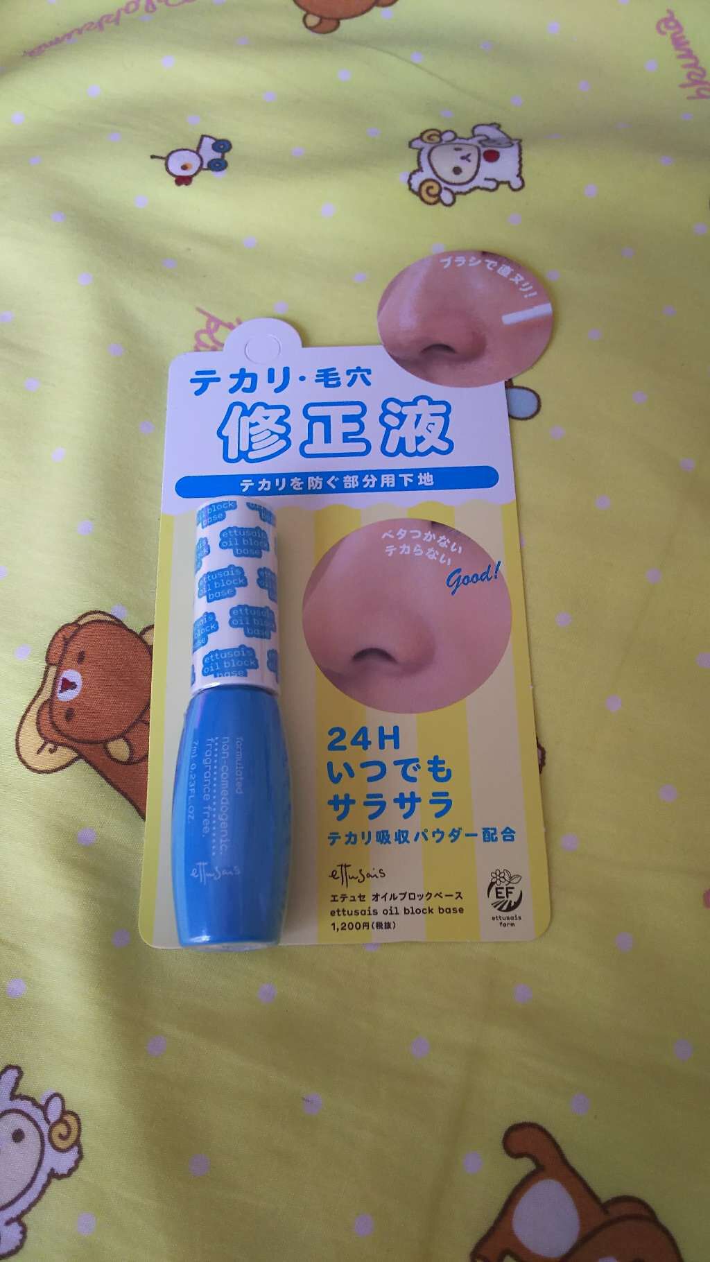 エテュセ ポアレスプライマー/ettusais/化粧下地を使ったクチコミ(1枚目)