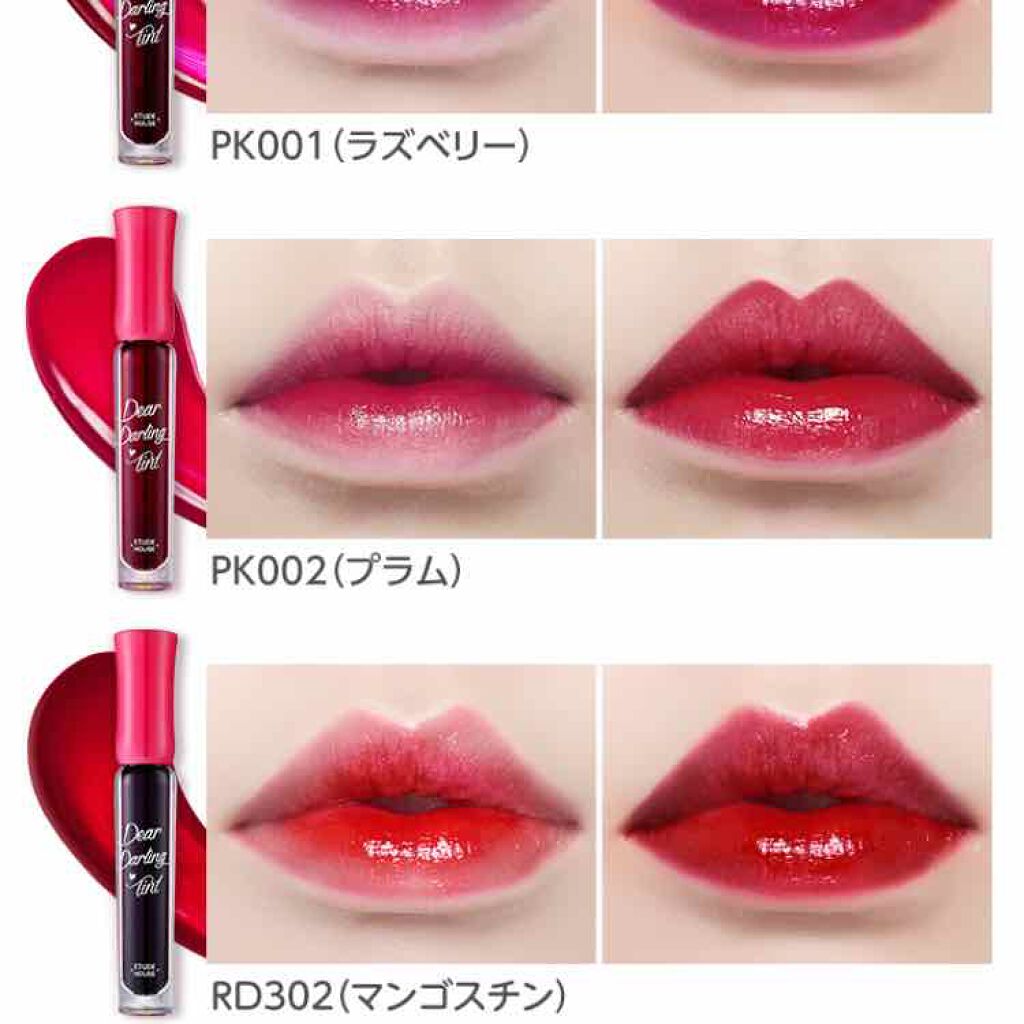 ディアダーリン ウォータージェルティント/ETUDE/リップティントを使ったクチコミ(3枚目)