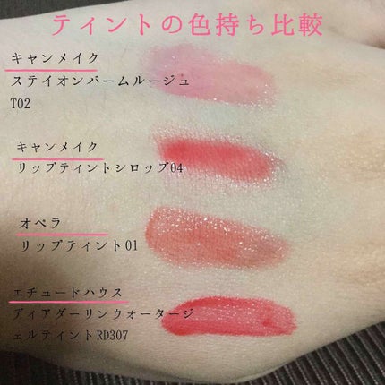 ステイオンバームルージュ/キャンメイク/口紅を使ったクチコミ(1枚目)