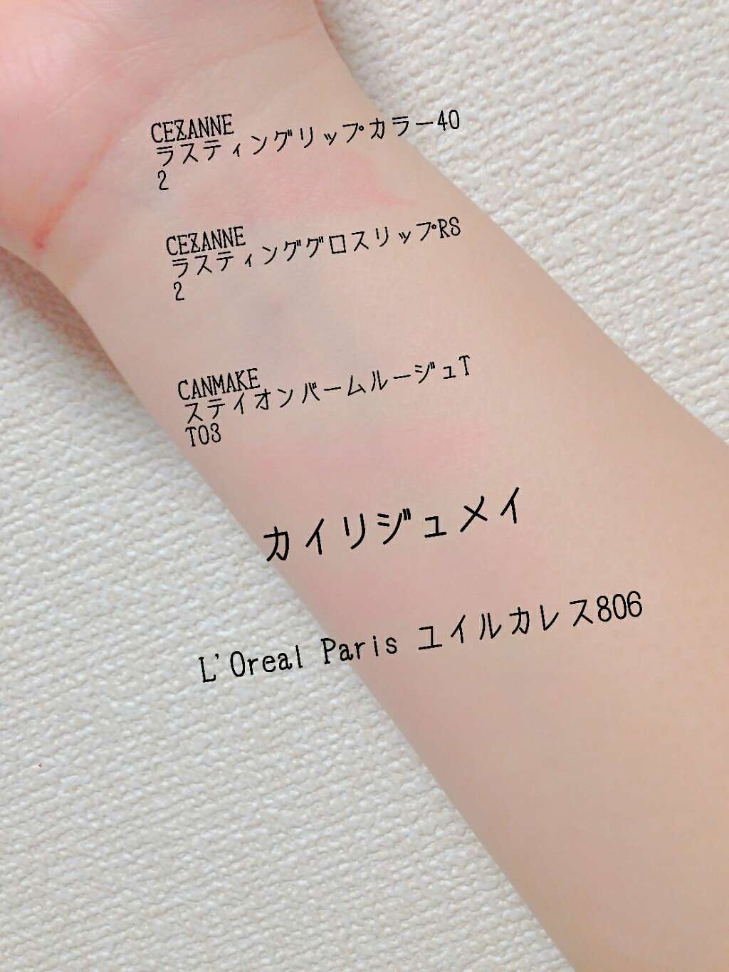 ステイオンバームルージュ/キャンメイク/口紅を使ったクチコミ（2枚目）