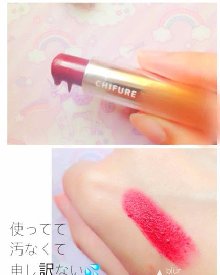 口紅(詰替用)/ちふれ/口紅を使ったクチコミ(1枚目)