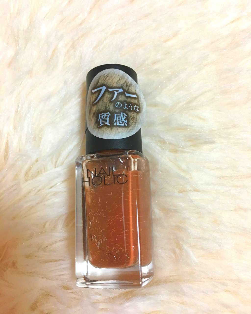 ネイルホリック FurMode /ネイルホリック/マニキュアを使ったクチコミ(1枚目)