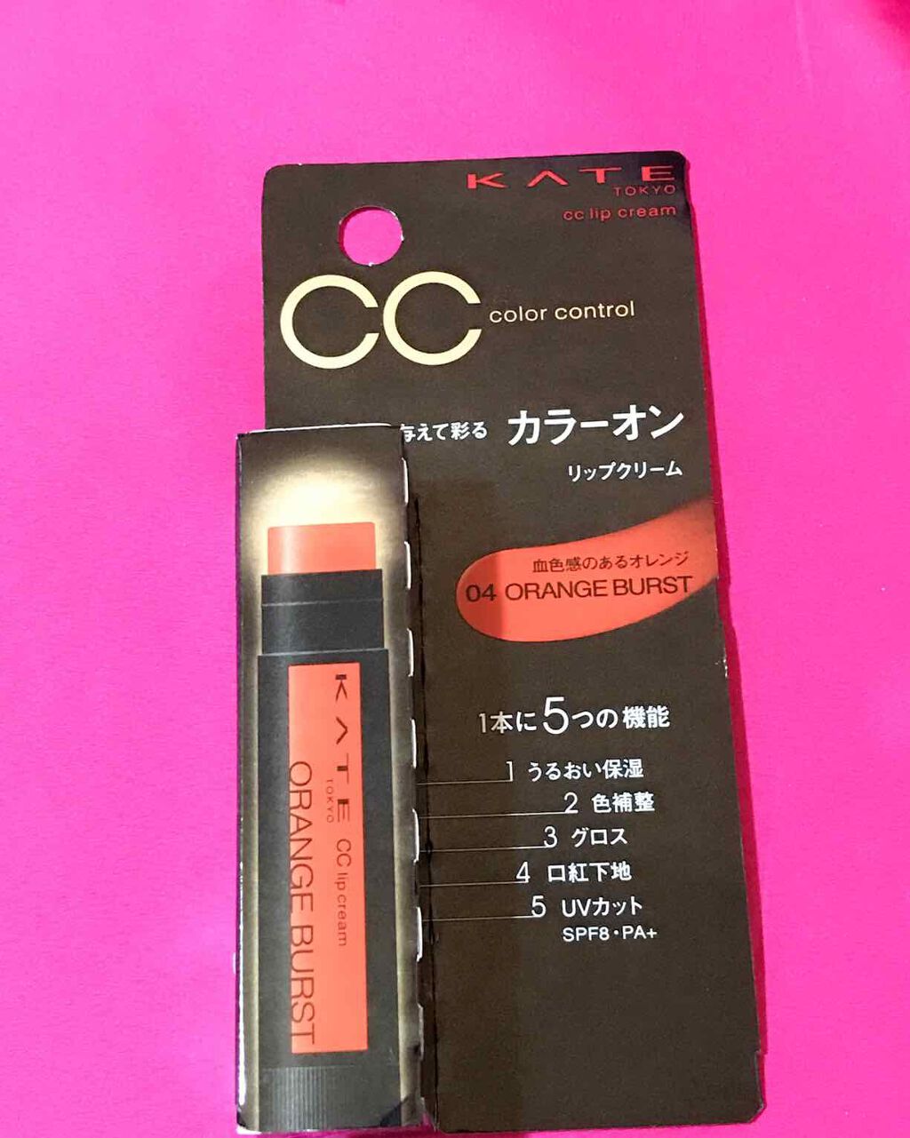 CCリップクリームN/KATE/リップケアを使ったクチコミ(1枚目)