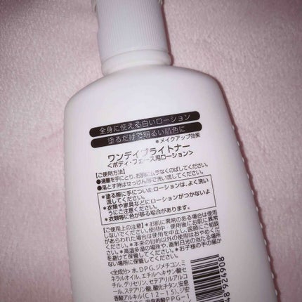 ワンデーブライトナー/セラ/ボディローションを使ったクチコミ(2枚目)