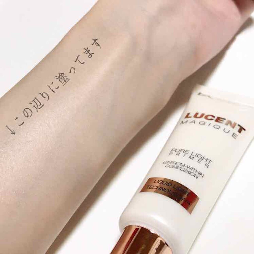 ルーセントマジック ベース/ロレアル パリ/化粧下地を使ったクチコミ(2枚目)