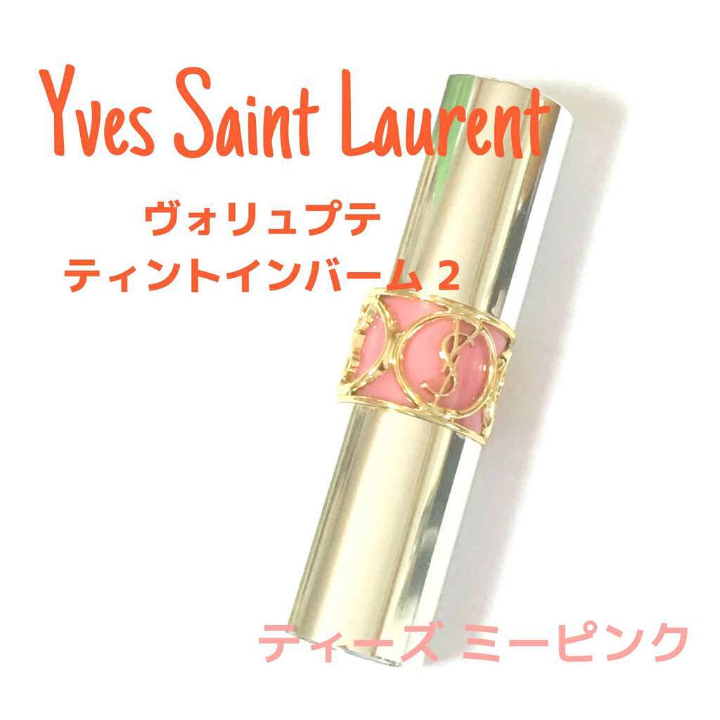 ヴォリュプテ ティントインバーム/YVES SAINT LAURENT BEAUTE/口紅を使ったクチコミ(1枚目)
