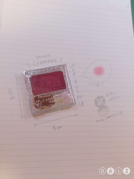 【旧品】パウダーチークス/キャンメイク/パウダーチークを使ったクチコミ(1枚目)