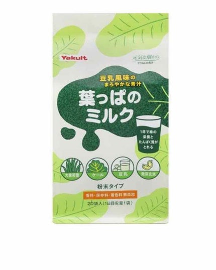 葉っぱのミルク/ヤクルトヘルスフーズ/青汁を使ったクチコミ(1枚目)
