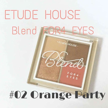 ブレンド フォー アイズ/ETUDE/アイシャドウパレットを使ったクチコミ(1枚目)