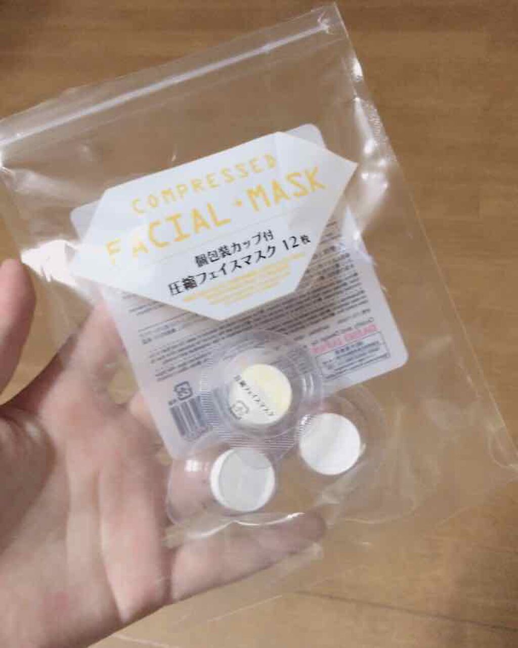 圧縮フェイスマスク|DAISOの口コミ「超優秀!100均で買えるおすすめシートマスク・パック!ダイソーの圧縮フェイスマスク12個入りです。 ..」 by usagimimi(混合肌/10代後半 圧縮フェイスマスク|DAISOの口コミ「超優秀!100均で買えるおすすめシートマスク・パック!ダイソーの圧縮フェイスマスク12個入りです。 ..」 by usagimimi(混合肌/10代後半
