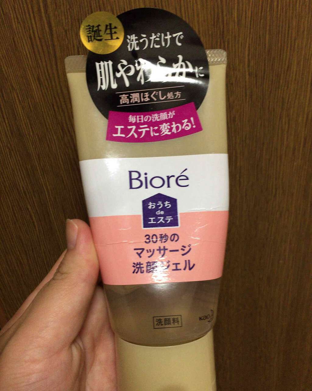 おうちdeエステ 肌をやわららかくする マッサージ洗顔ジェル/ビオレ/その他洗顔料を使ったクチコミ(1枚目)
