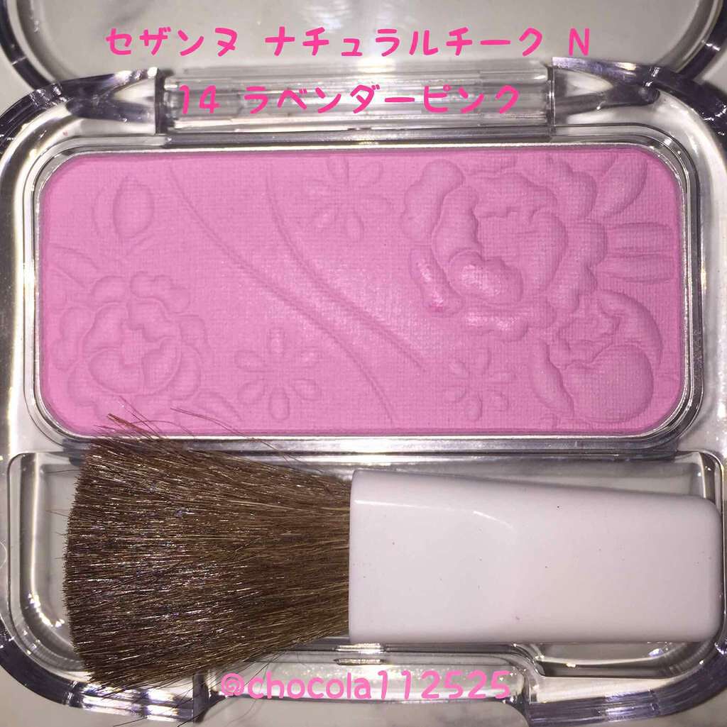 ナチュラル チークN/CEZANNE/パウダーチークを使ったクチコミ(2枚目)