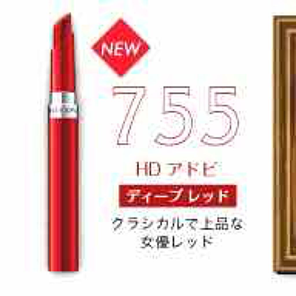 ウルトラ HD ジェル リップカラー/REVLON/口紅を使ったクチコミ(2枚目)
