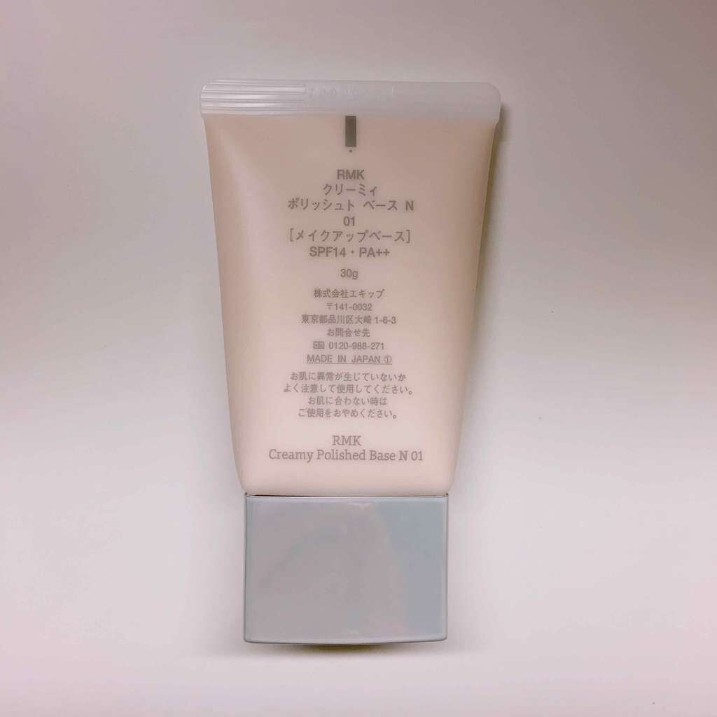 クリーミィ ポリッシュト ベース N/RMK/化粧下地を使ったクチコミ(2枚目)