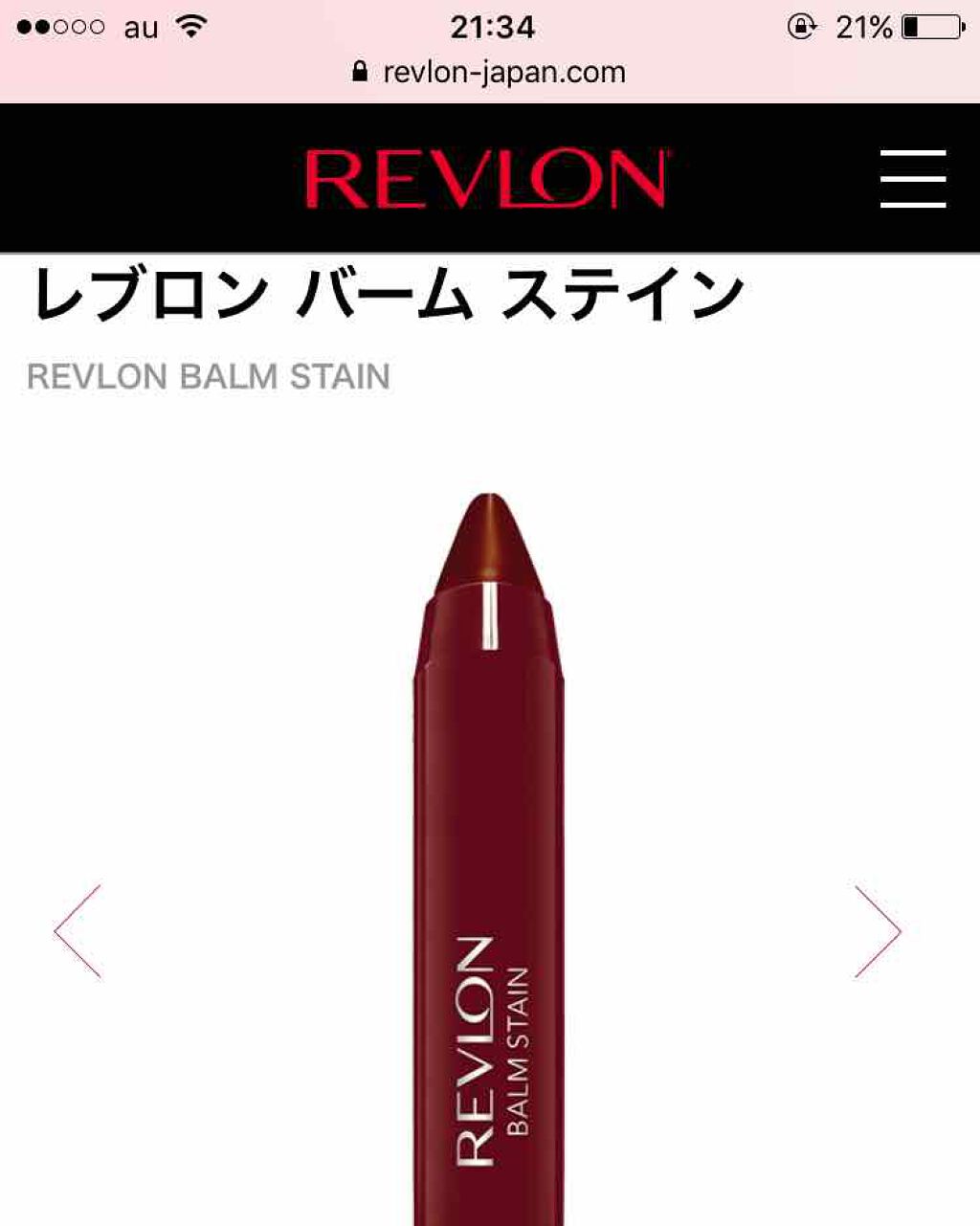 バーム ステイン/REVLON/口紅を使ったクチコミ(2枚目)