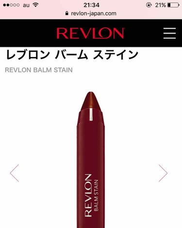 バーム ステイン/REVLON/口紅を使ったクチコミ（2枚目）