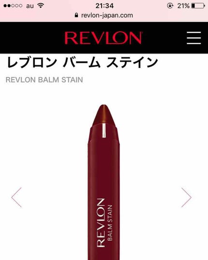 バーム ステイン/REVLON/口紅を使ったクチコミ(2枚目)