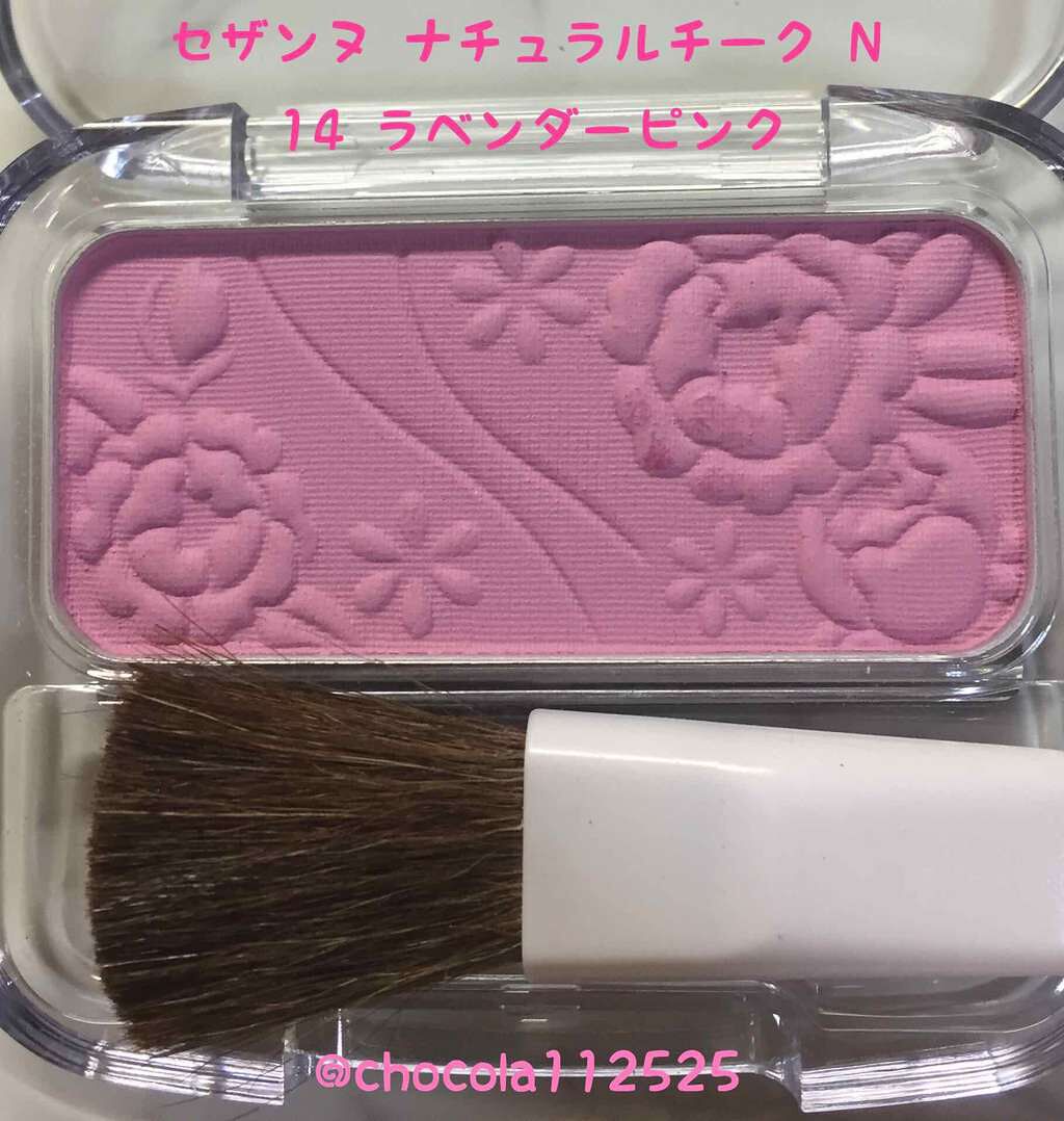 ナチュラル チークN/CEZANNE/パウダーチークを使ったクチコミ(1枚目)