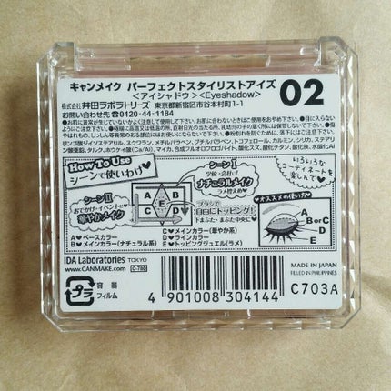 【旧品】パーフェクトスタイリストアイズ/キャンメイク/アイシャドウパレットを使ったクチコミ(3枚目)