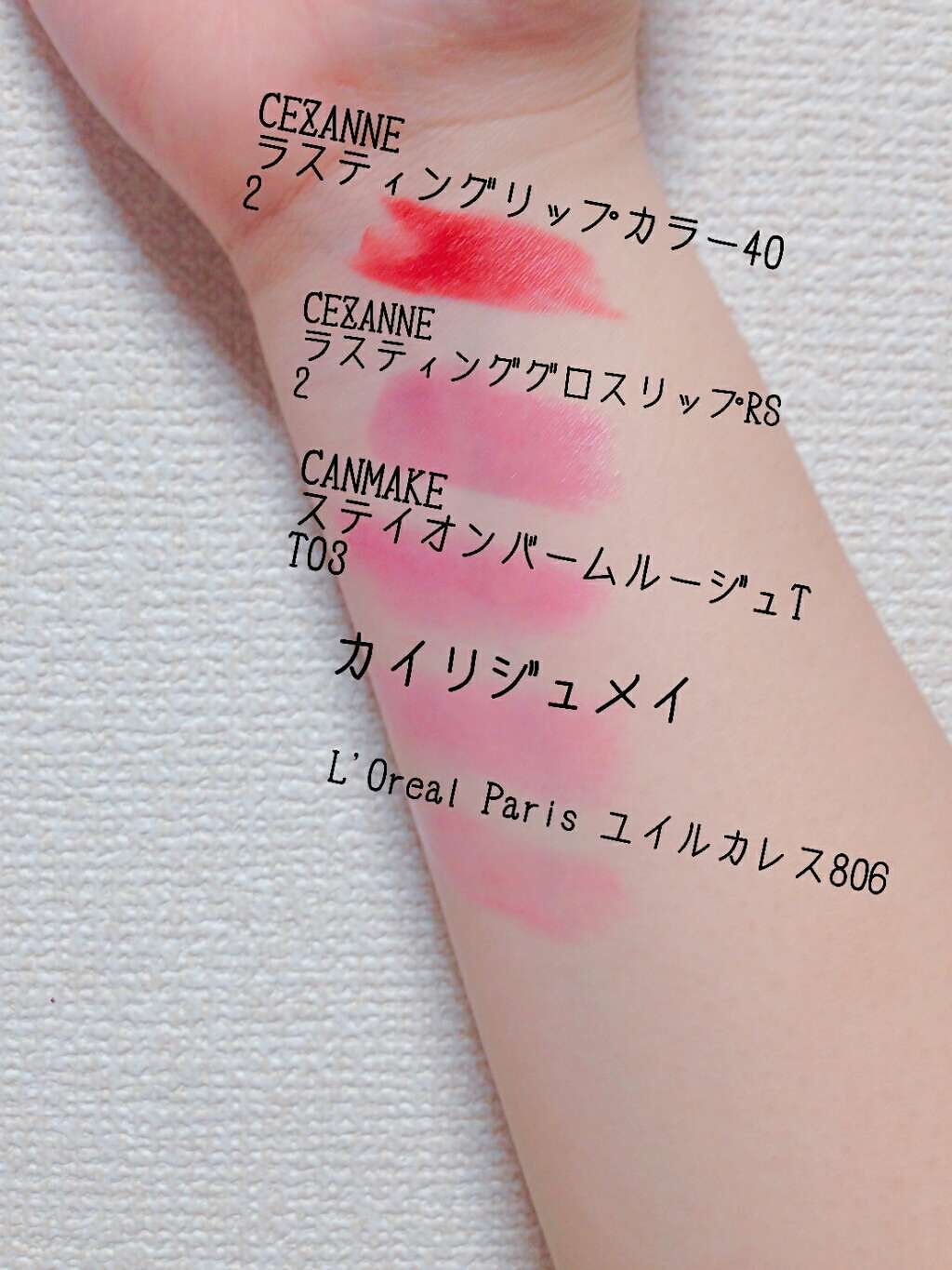 ステイオンバームルージュ/キャンメイク/口紅を使ったクチコミ（1枚目）