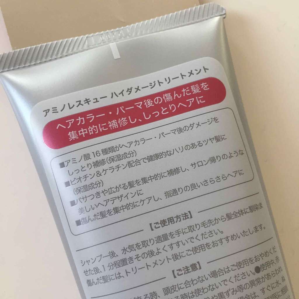 アミノレスキューハイダメージトリートメント(ヘアパック)/アミノレスキュー/ヘアマスク・ヘアパックを使ったクチコミ（3枚目）