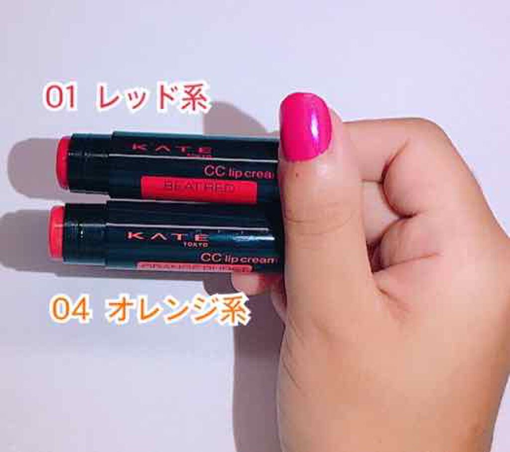 CCリップクリームN/KATE/リップケアを使ったクチコミ(2枚目)