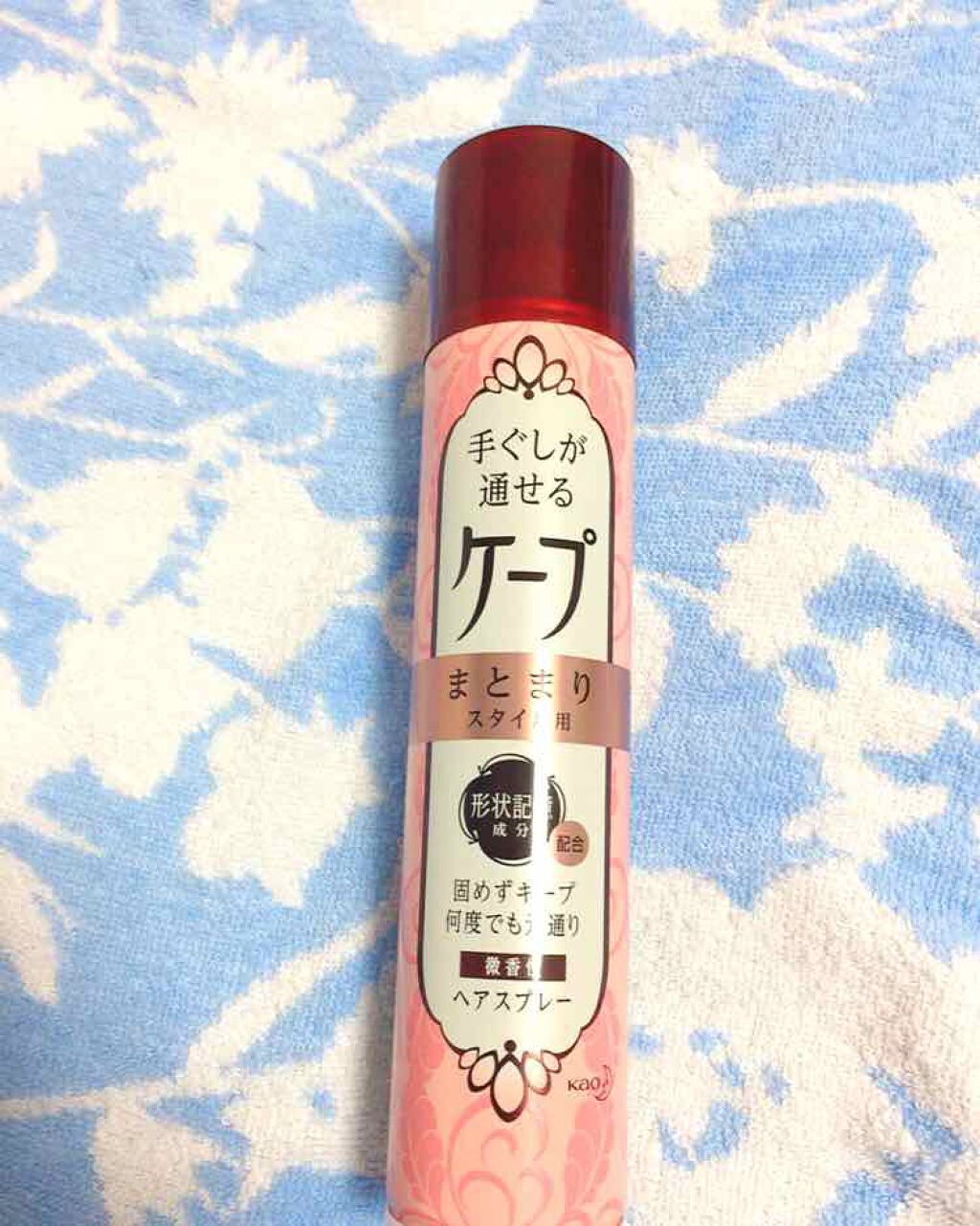 手ぐしが通せるケープ まとまりスタイル用 微香性/ケープ/ヘアスプレーを使ったクチコミ(1枚目)