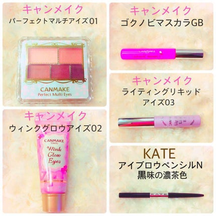 ゴクノビマスカラ/キャンメイク/マスカラを使ったクチコミ(2枚目)