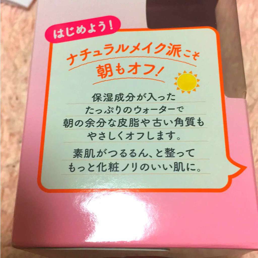 素肌つるるんクレンジングウォーター/ビオレ/クレンジングウォーターを使ったクチコミ(2枚目)