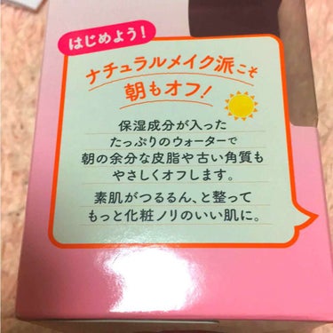 コットンで押すだけの楽々なタイプ♪

夜のメイク落としだけでなく、朝も拭き取る事で朝の余分な皮脂や古い角質も優しくオフしてくれるみたいです＼(^ω^)／
素肌がつるるんと整って、もっと化粧ノリが良くなる